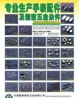精密五金加工批發(fā)采購(gòu)指南 價(jià)格、廠家與世界工廠網(wǎng)資源整合